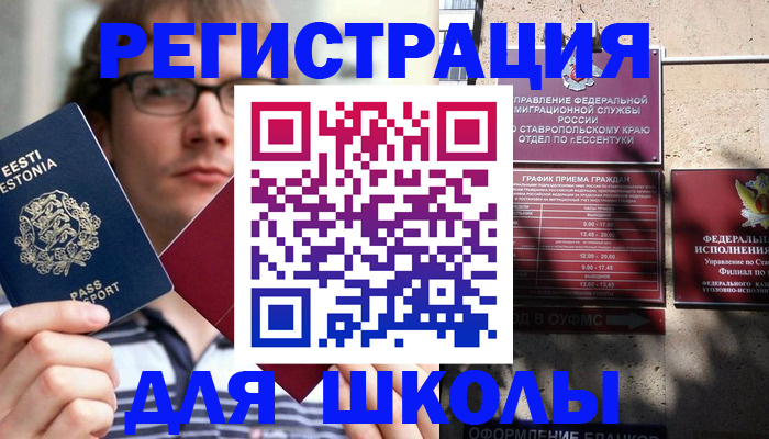 прописка поиск в Мордовии