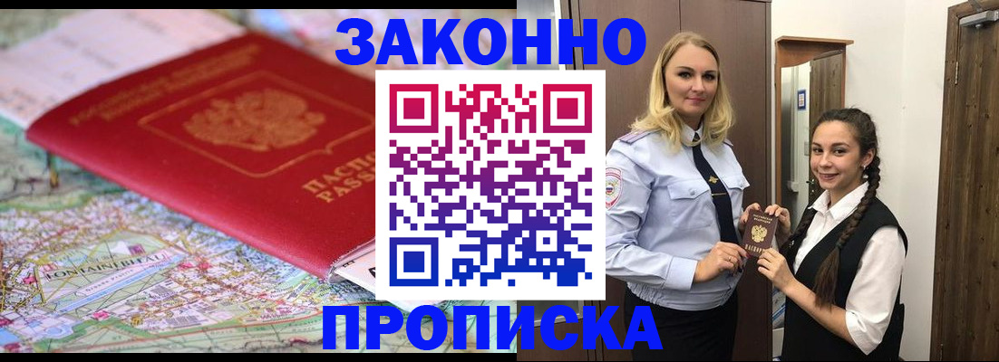 временная регистрация недорого в Мордовии