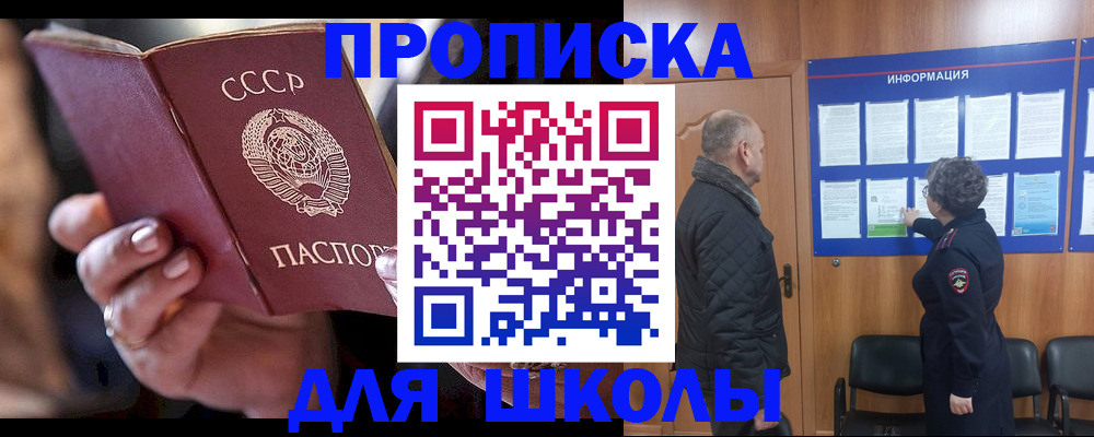 регистрация в Мордовии