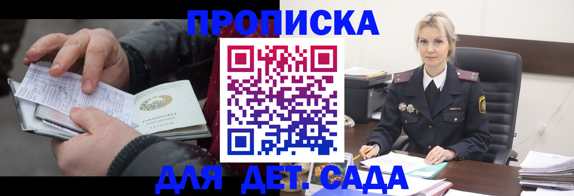 временная регистрация для всех в Мордовии