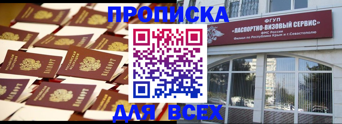 прописка поиск в Мордовии