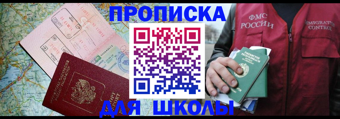 прописка штамп в Мордовии