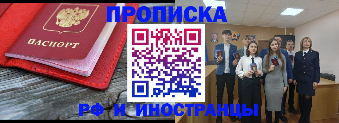 временная регистрация адрес в Мордовии